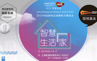 AWE2019