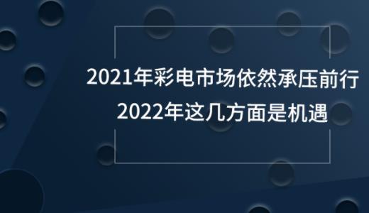 2021Ј(chng)ȻЉǰ2022@׷ǙC